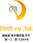 DMS株式会社｜電気・空調・消防設備の設計・施工・監理